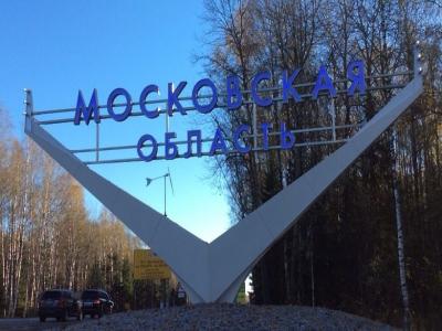 работа московская область
